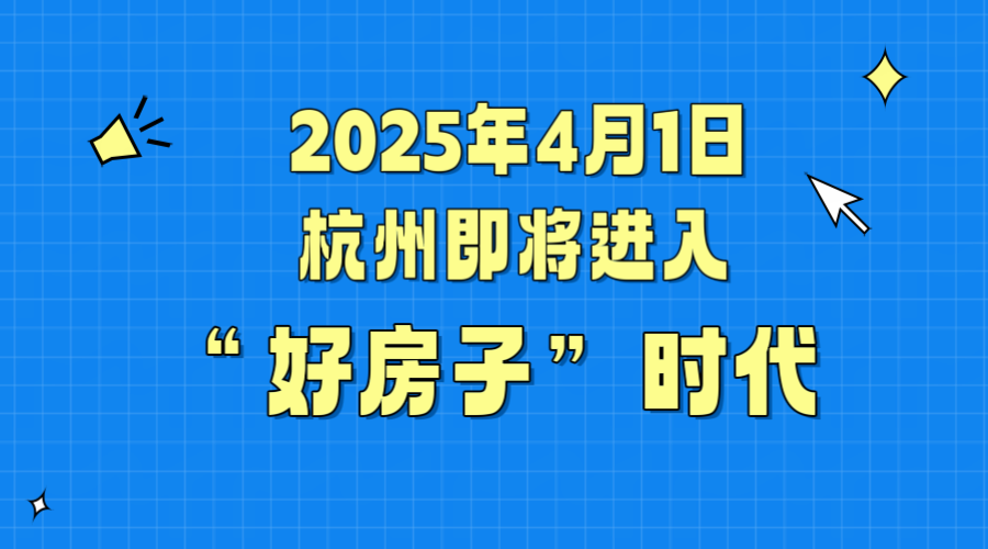 久石貼片石：以自然之美賦能“好房子”時代，共筑品質(zhì)人居